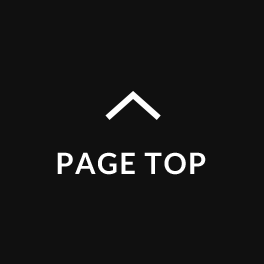 ページ上部へ